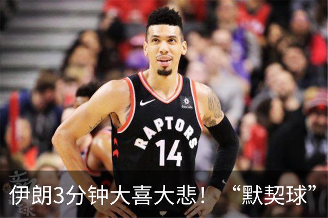 伊朗3分钟大喜大悲！“默契球”结果下最不默契的过程