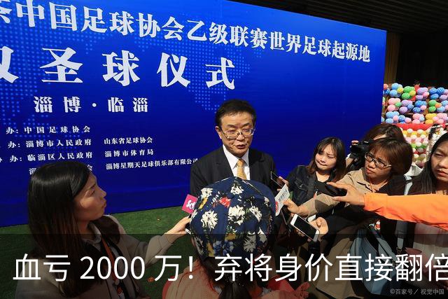 血亏 2000 万！弃将身价直接翻倍，利物浦高价回购暗藏两难抉择